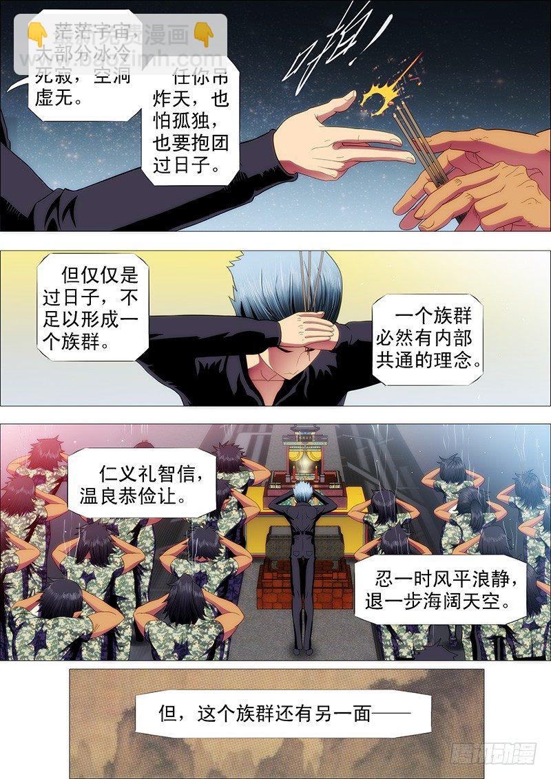 战魔斗仙傲苍天5