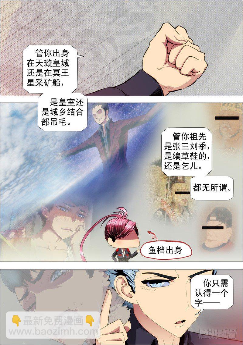 战魔斗仙傲苍天8