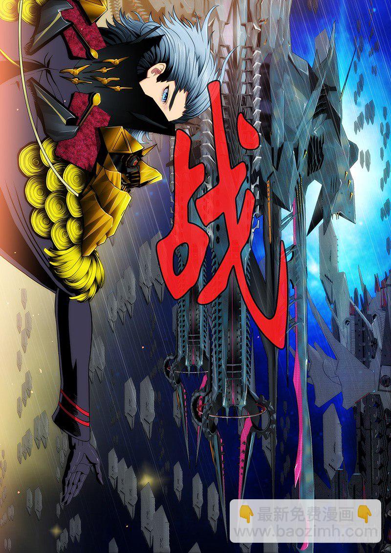 战魔斗仙傲苍天9