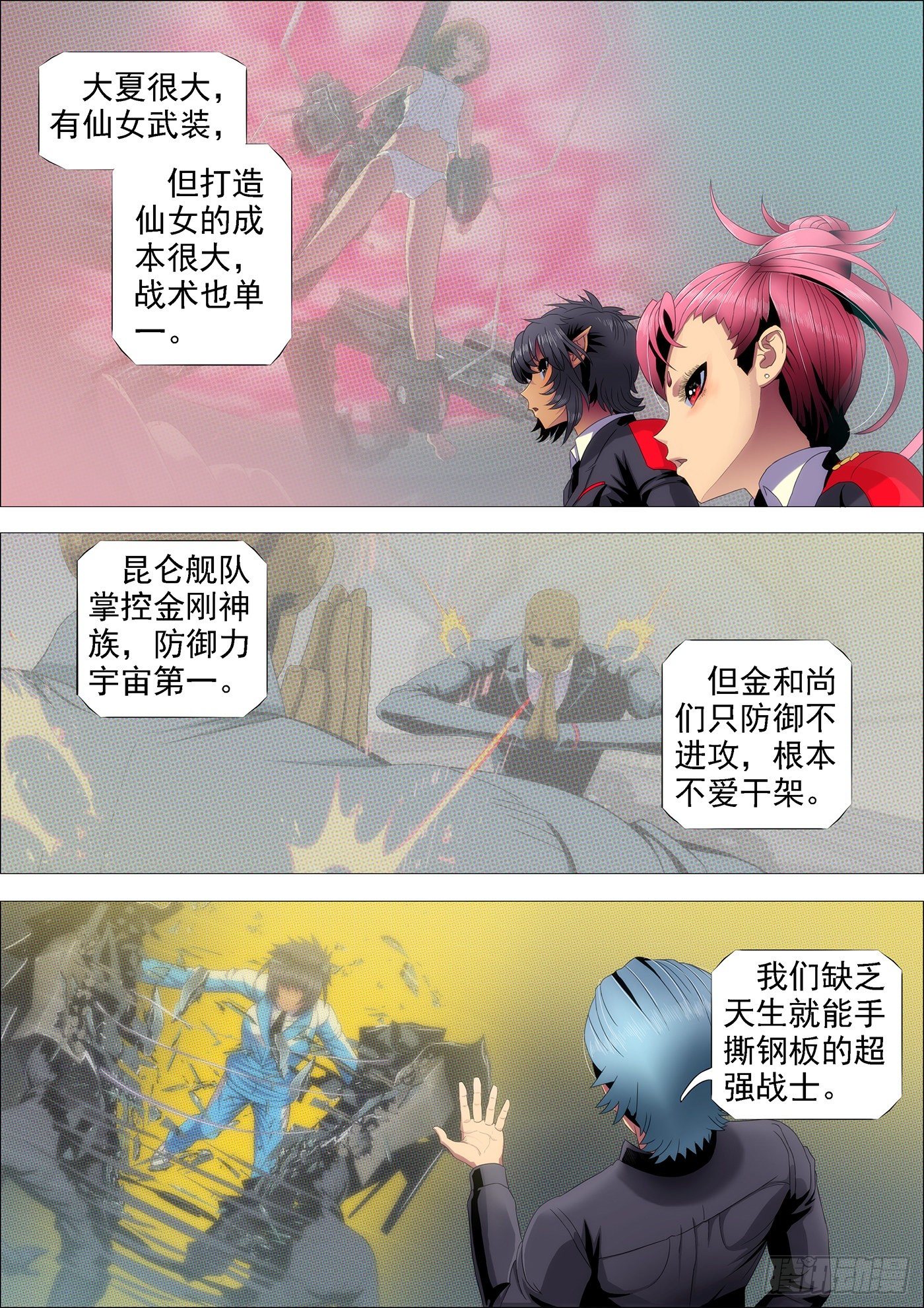 舰队总管是文官0