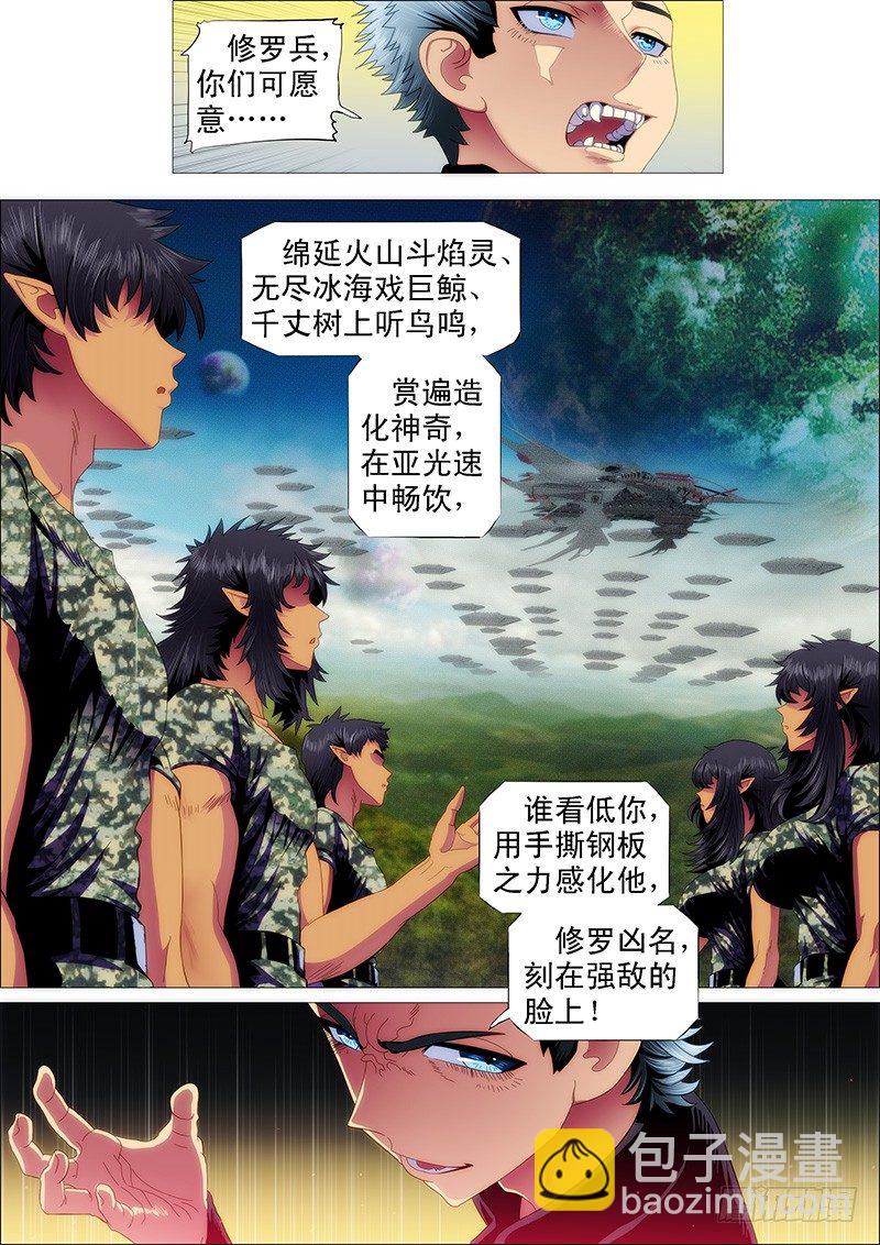 舰队总管是文官1