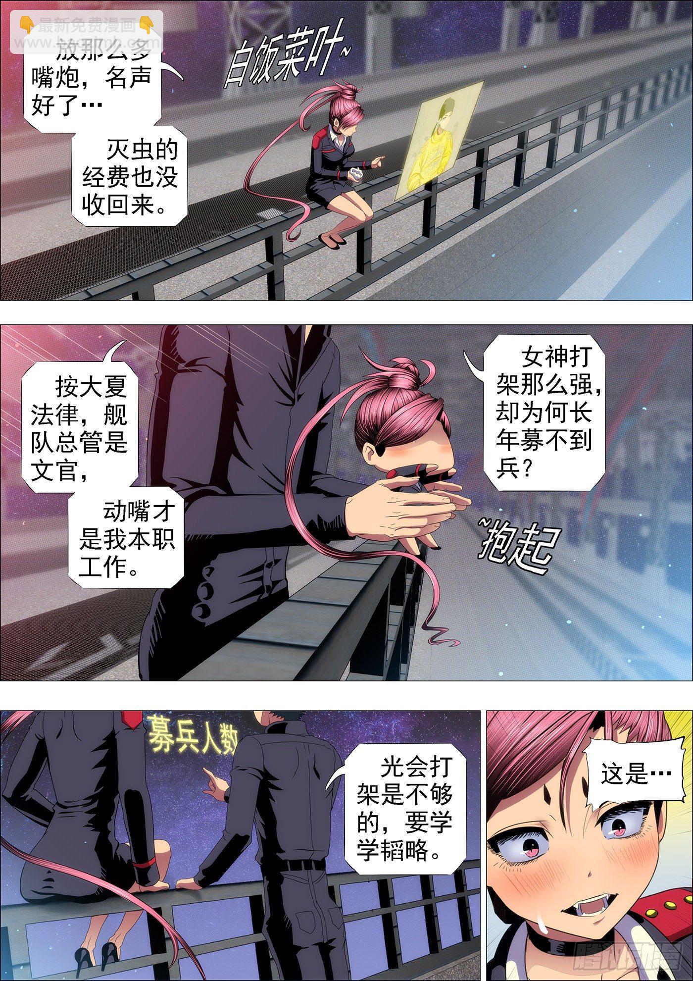 舰队总管是文官10