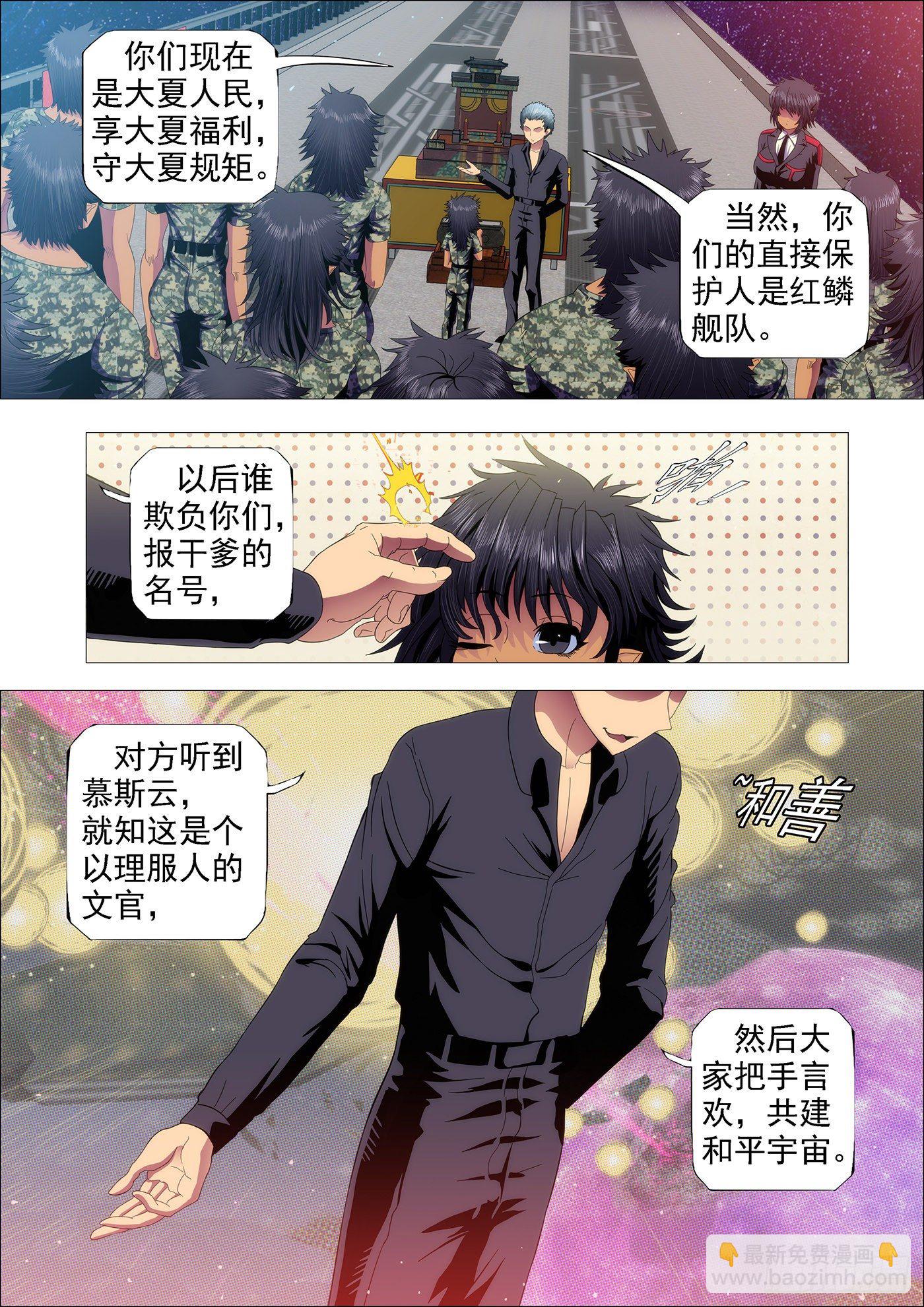 舰队总管是文官3