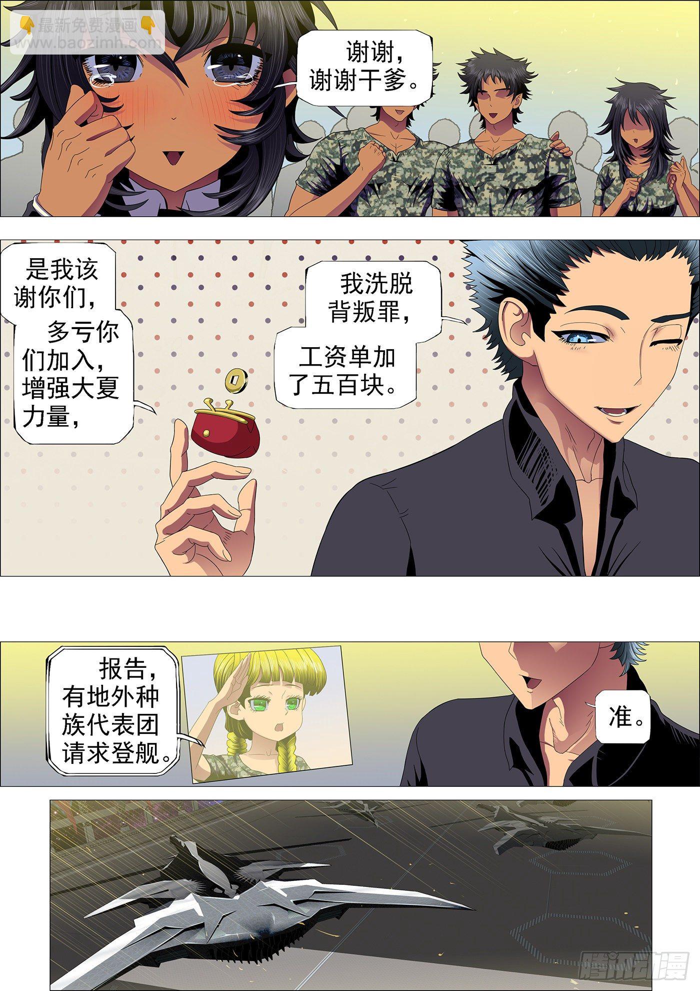 舰队总管是文官4