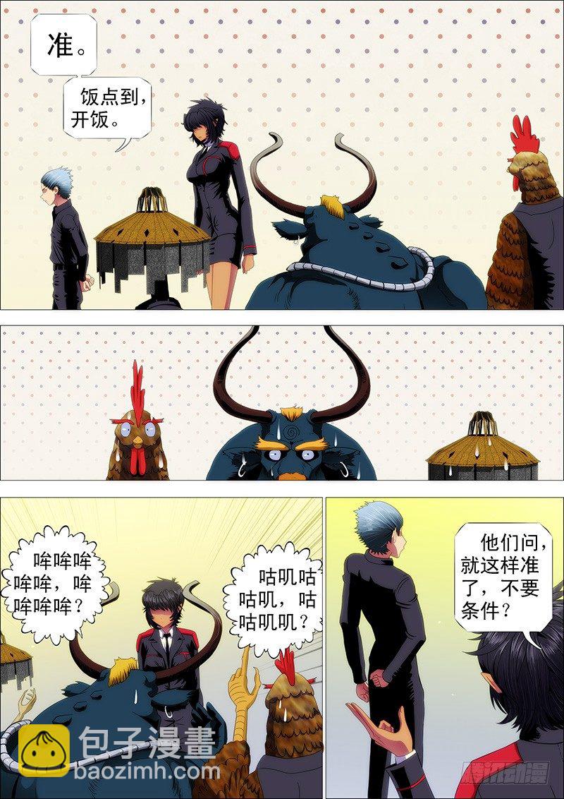 舰队总管是文官7