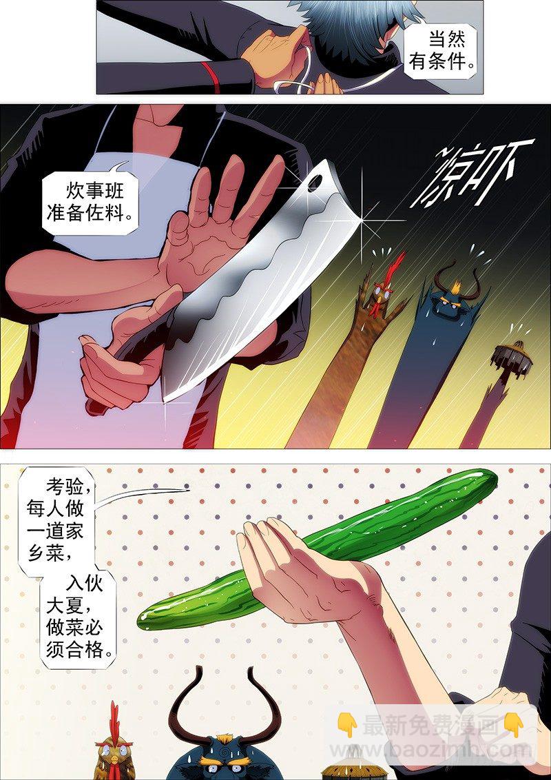 舰队总管是文官8