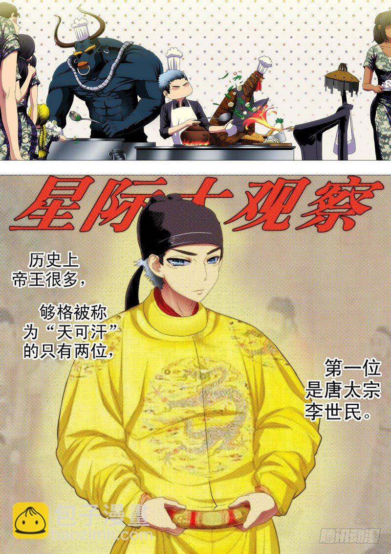 舰队总管是文官9