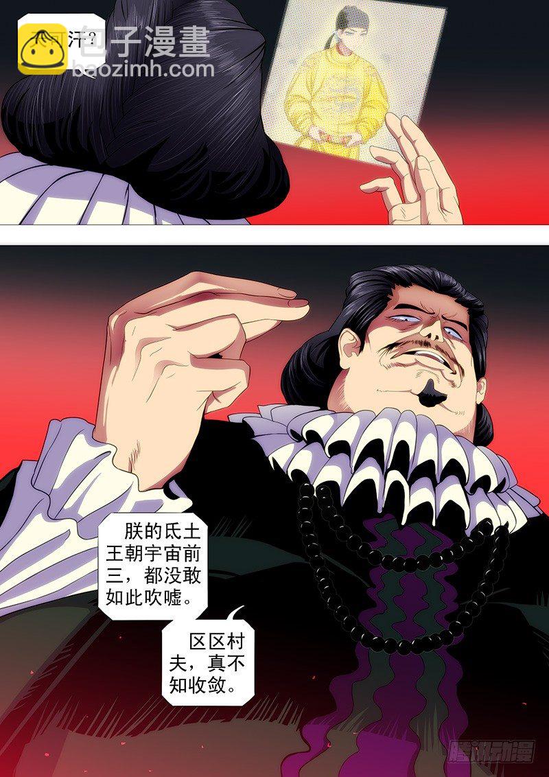 我是真心的8