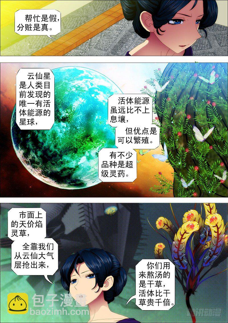 请接受我1