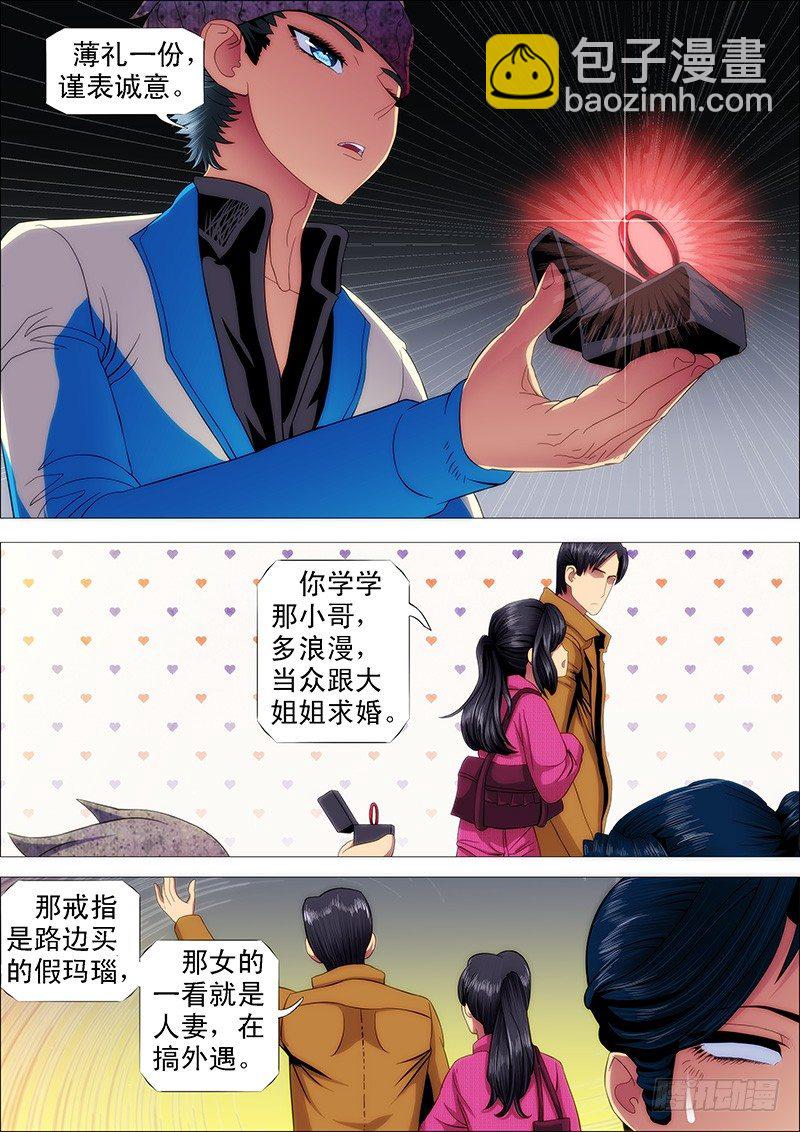请接受我4