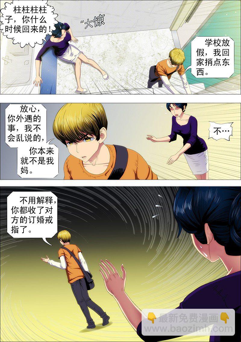 请接受我9