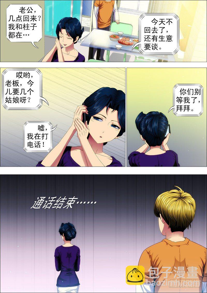 屠龙盟主1
