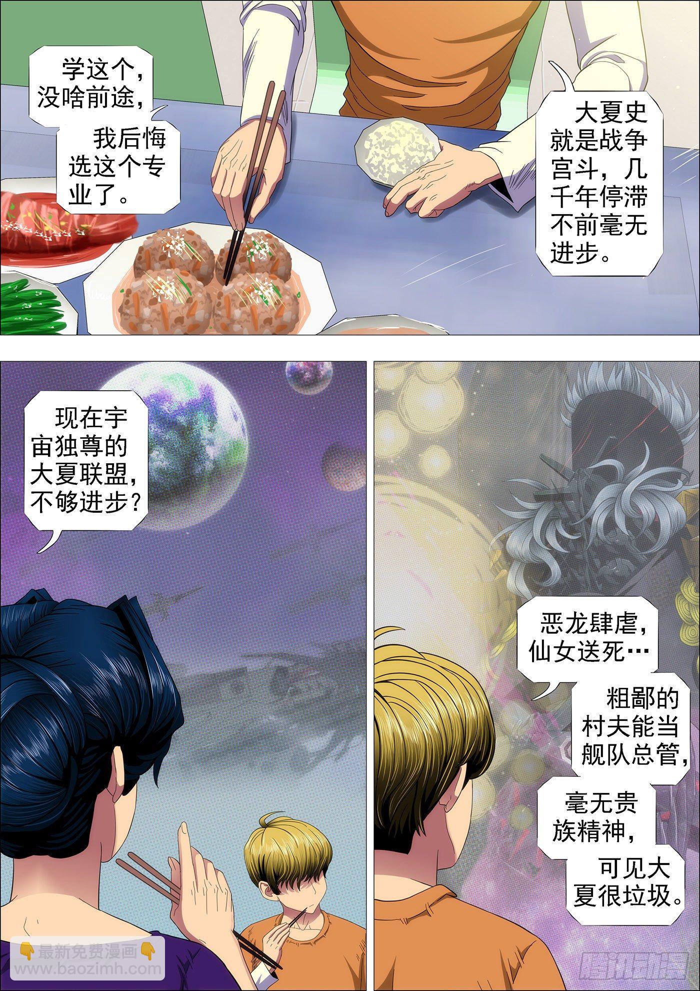 屠龙盟主3