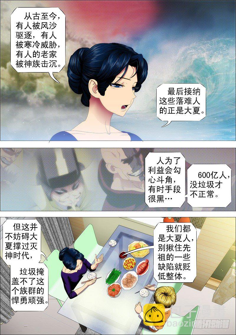 屠龙盟主4