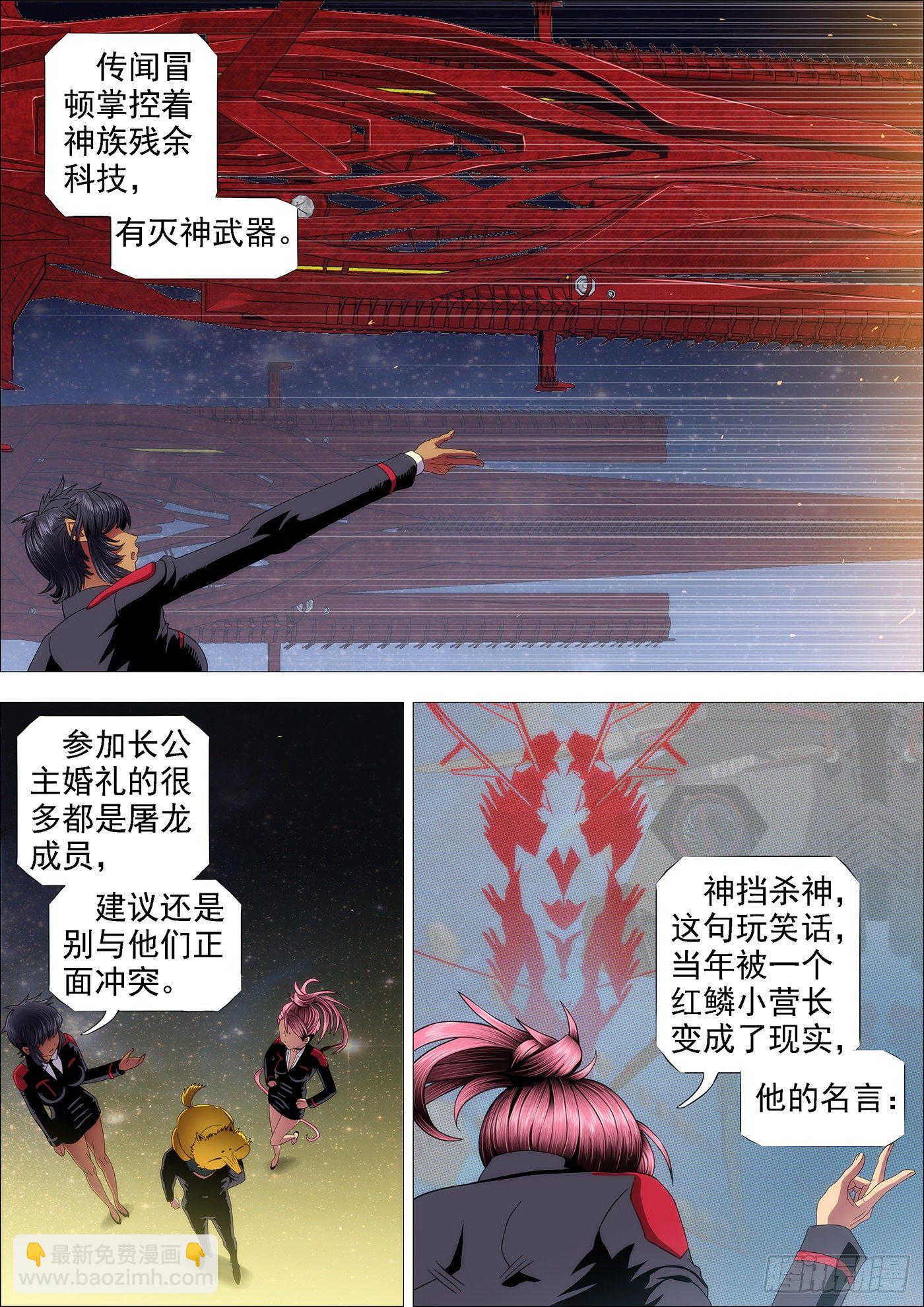 屠龙盟主7