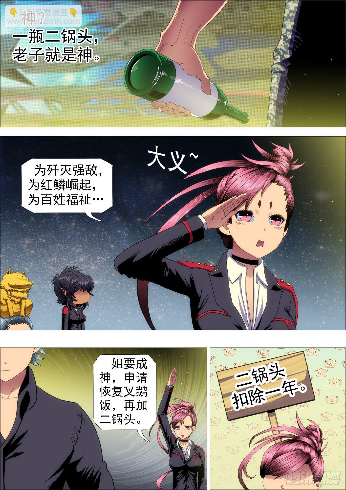 屠龙盟主8