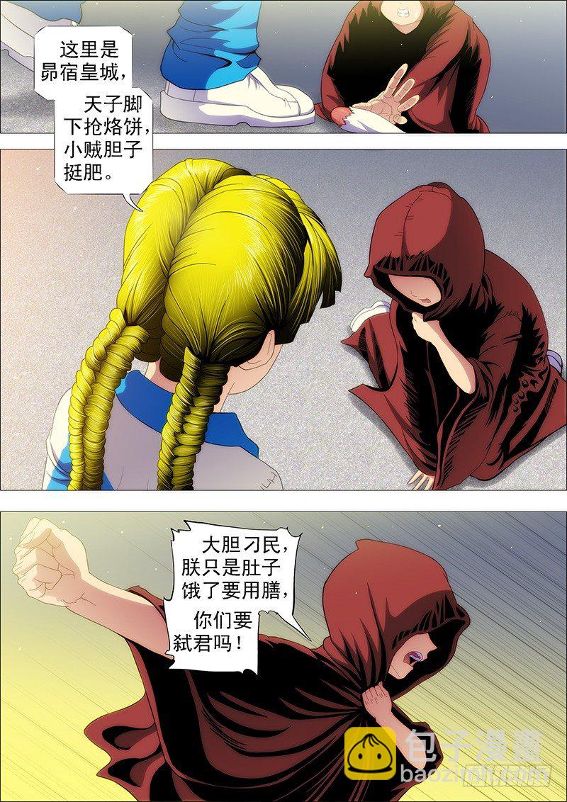 熊孩子不惹事3