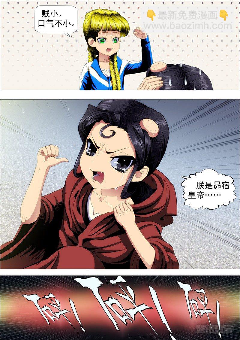 熊孩子不惹事4