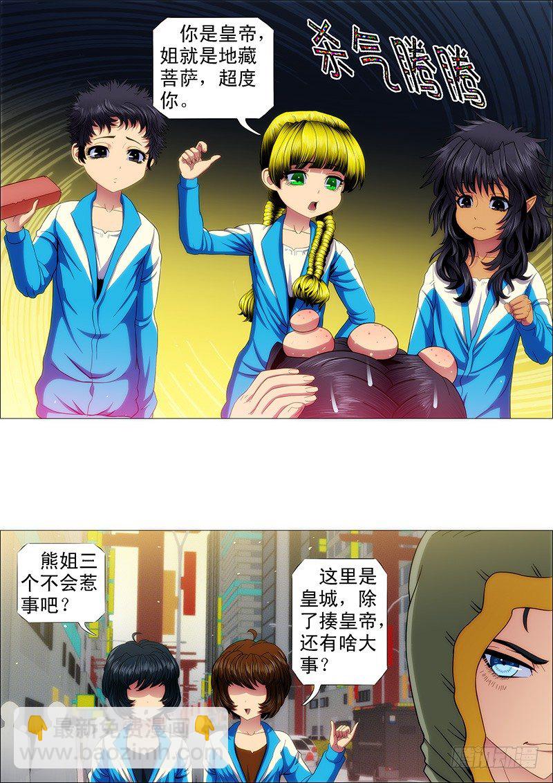 熊孩子不惹事5