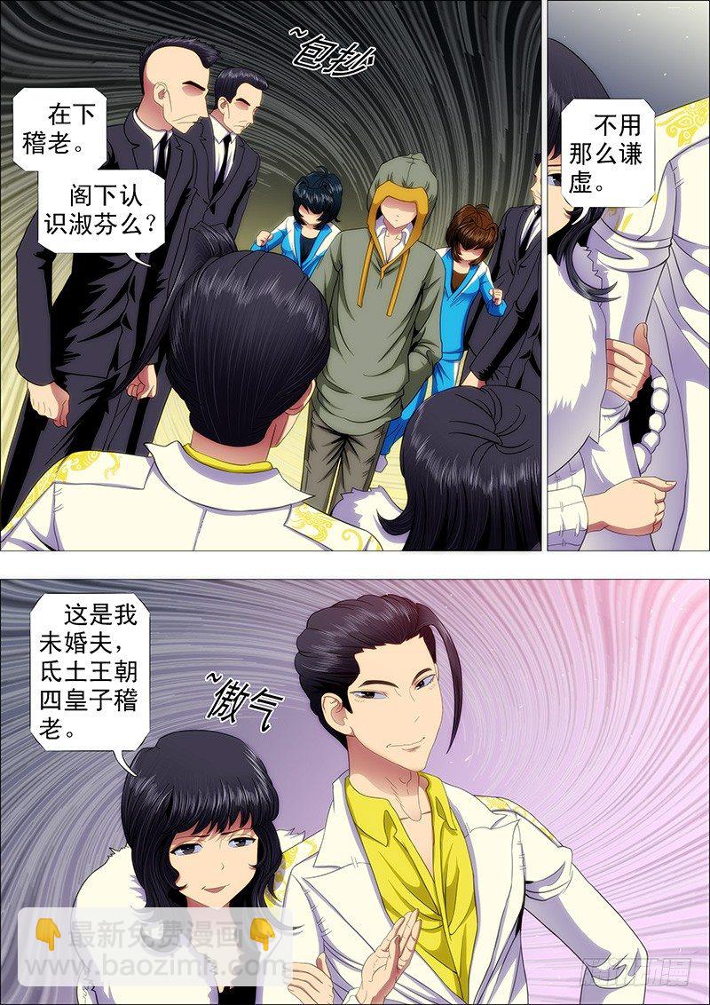 熊孩子不惹事9