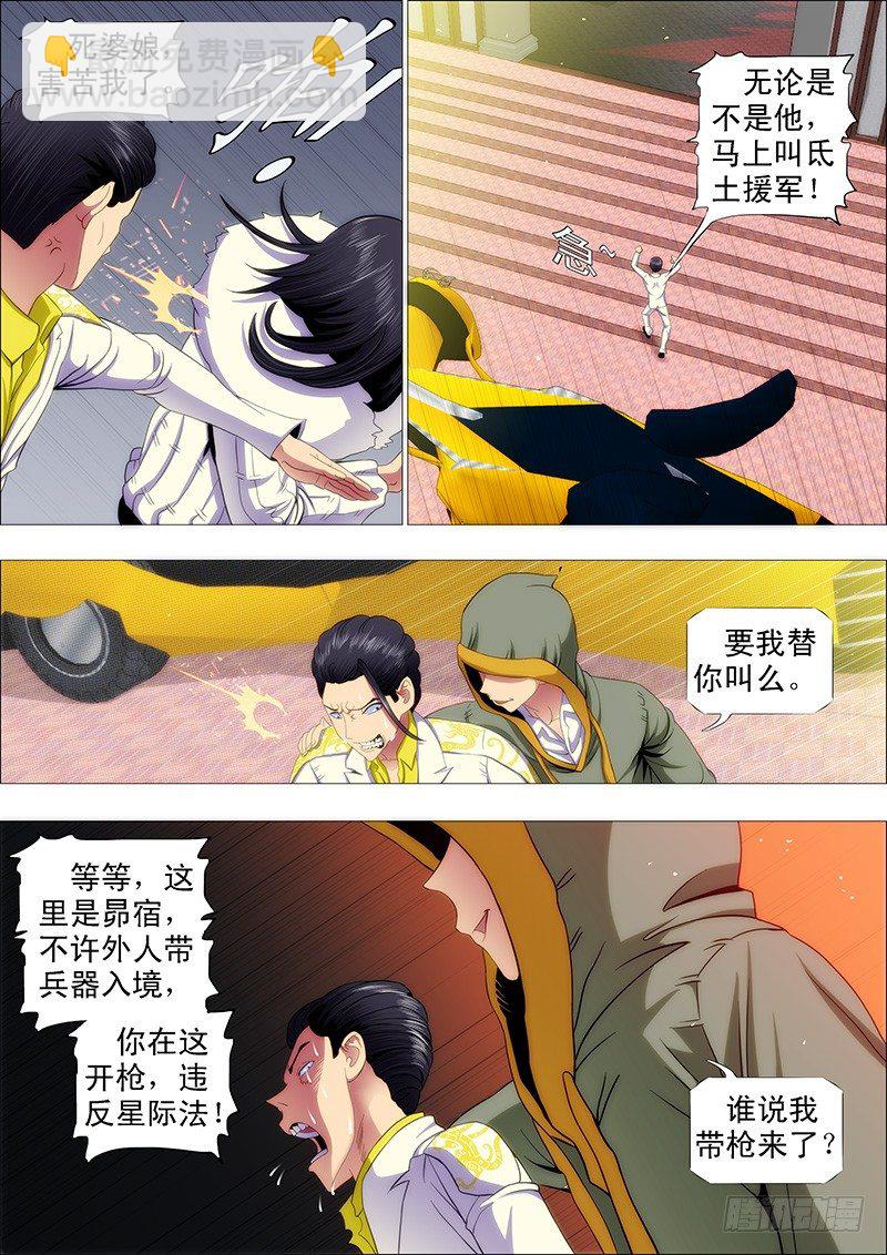 手无寸铁的老实人10