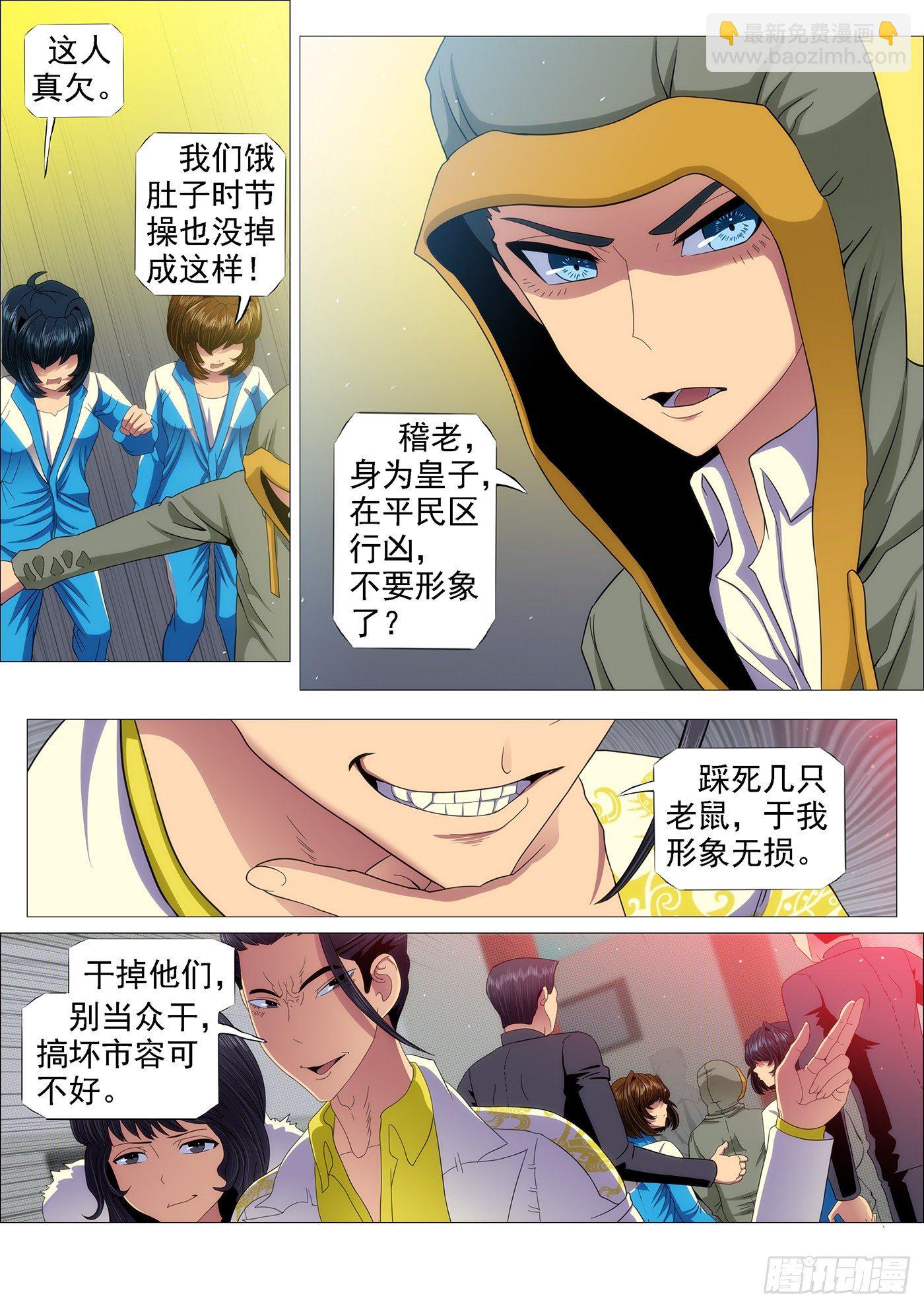 手无寸铁的老实人4