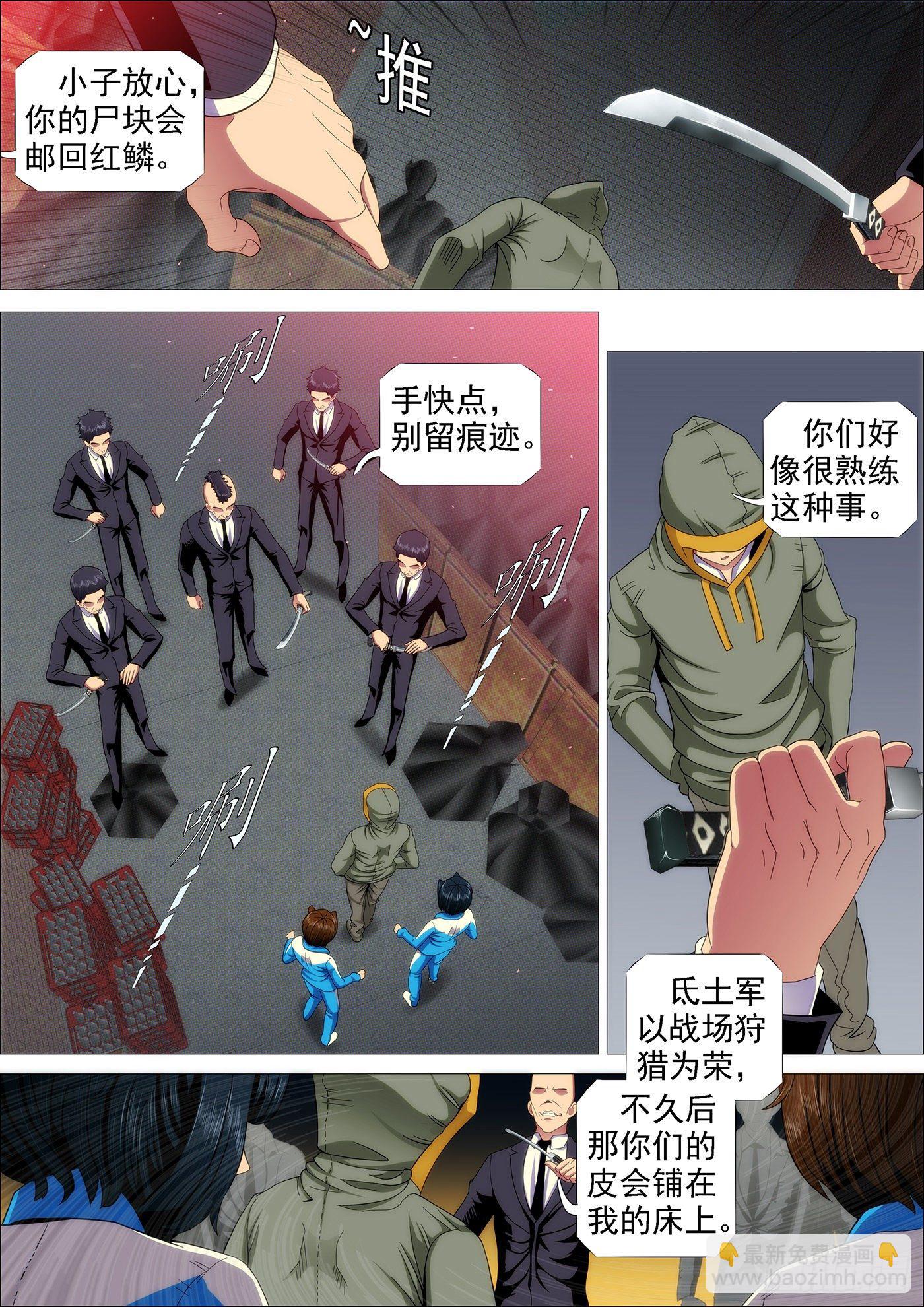 手无寸铁的老实人5