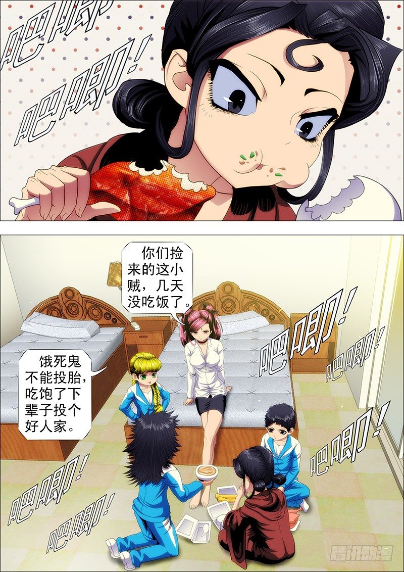 谁打你，跟干妈说0