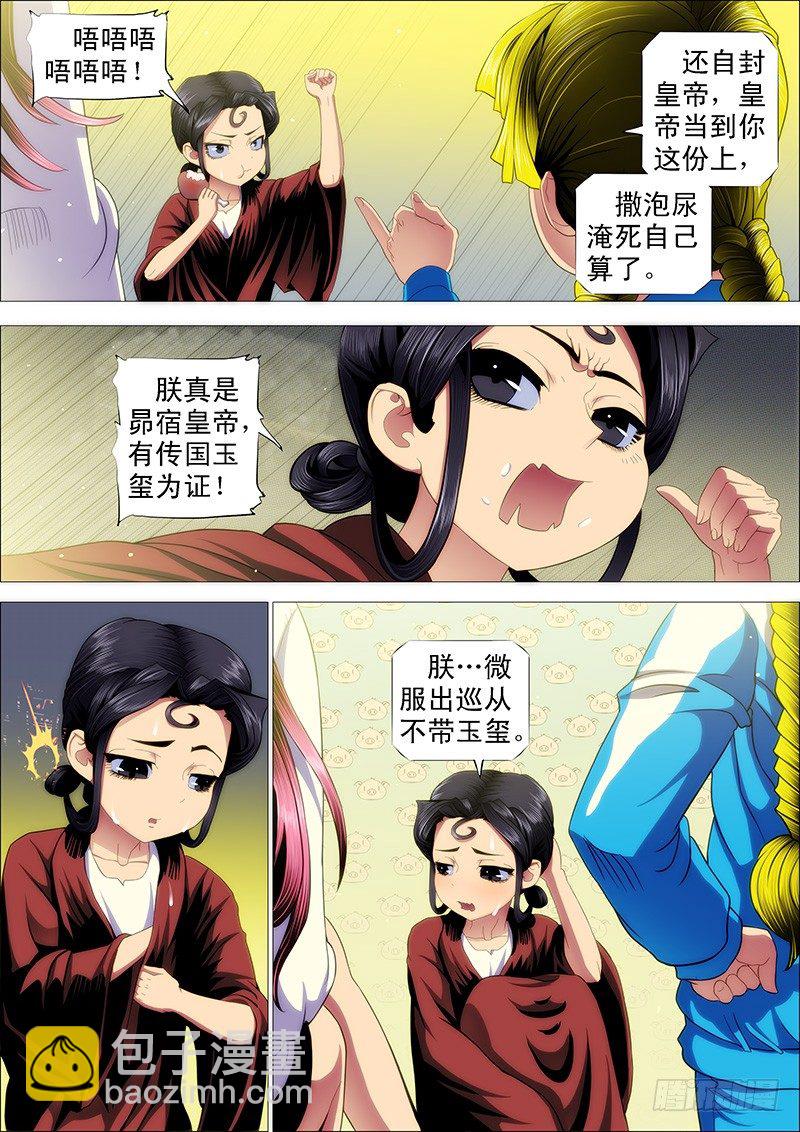 谁打你，跟干妈说1