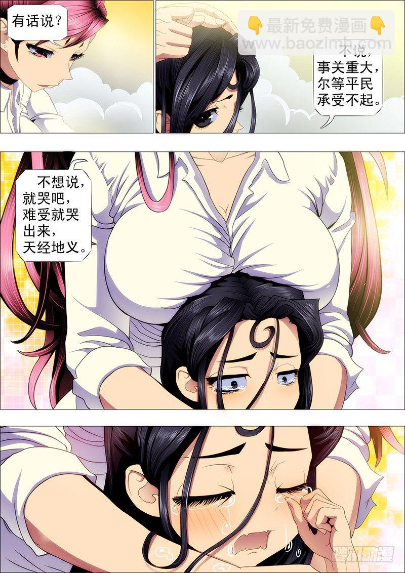 谁打你，跟干妈说4