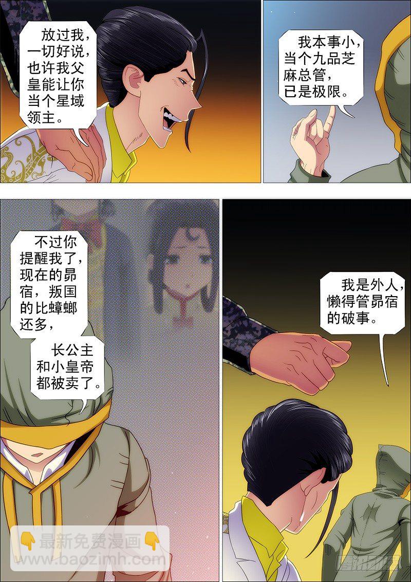 谁打你，跟干妈说7