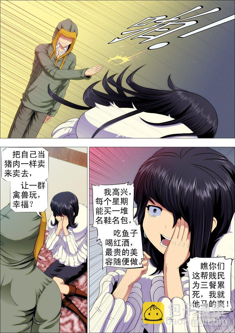我要拜干爹1