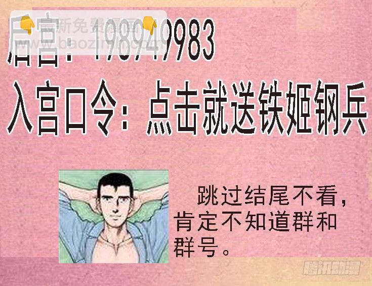 我要拜干爹11