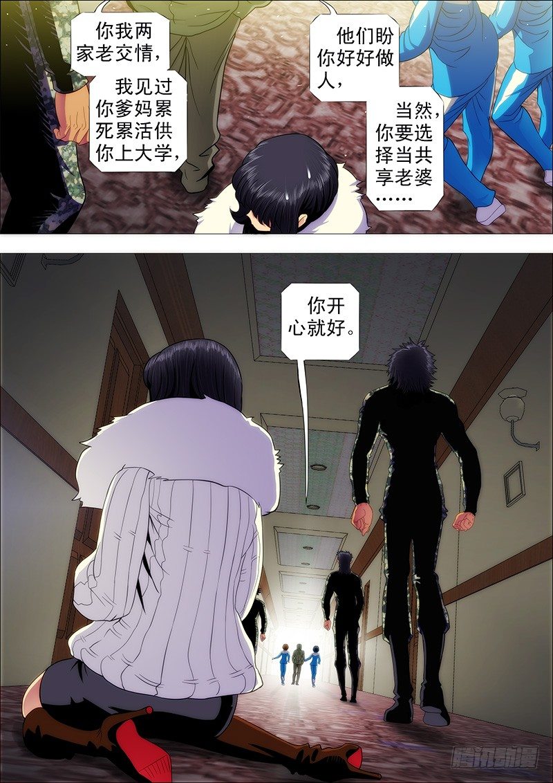 我要拜干爹2