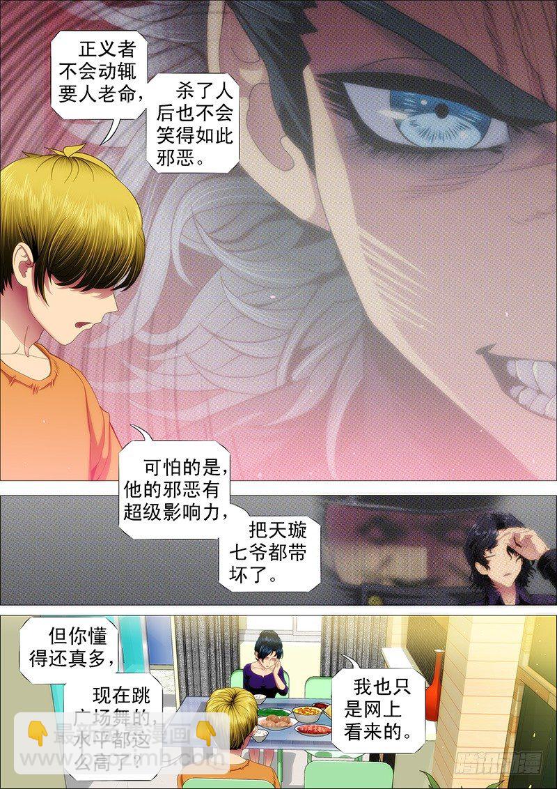 我要拜干爹3