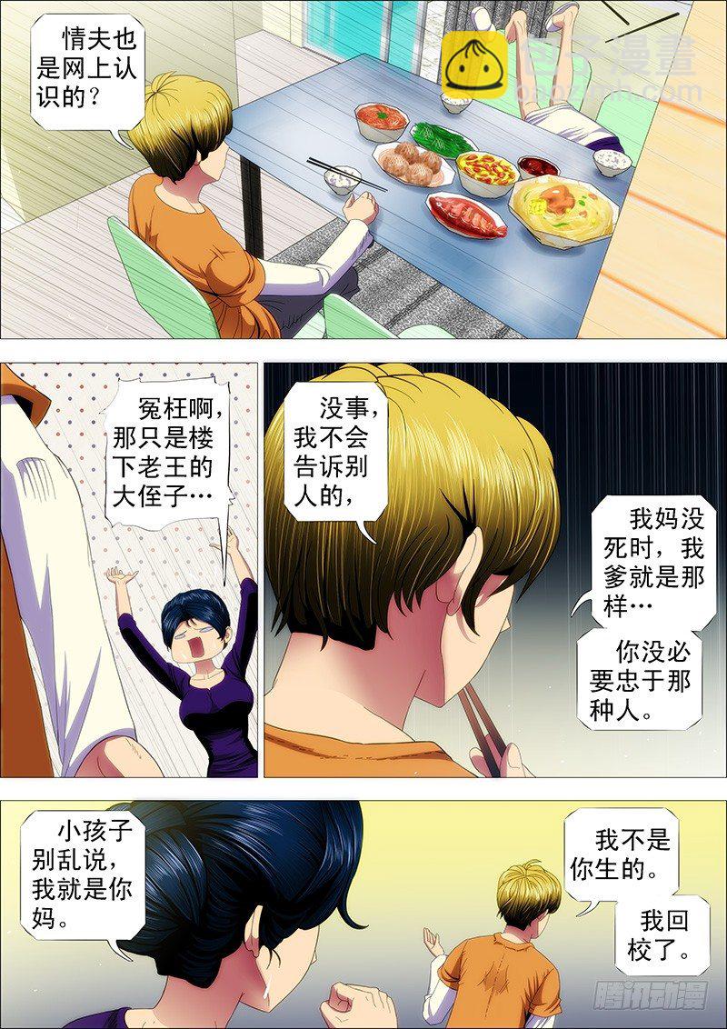 我要拜干爹4