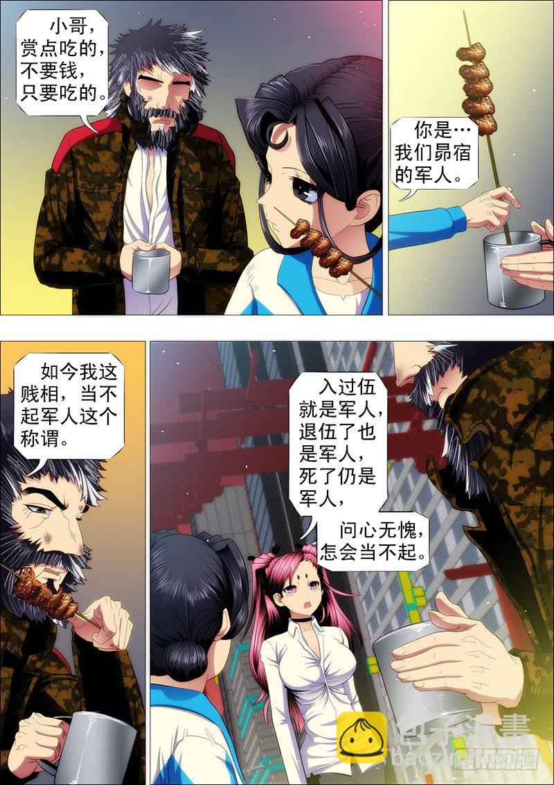 我要拜干爹7