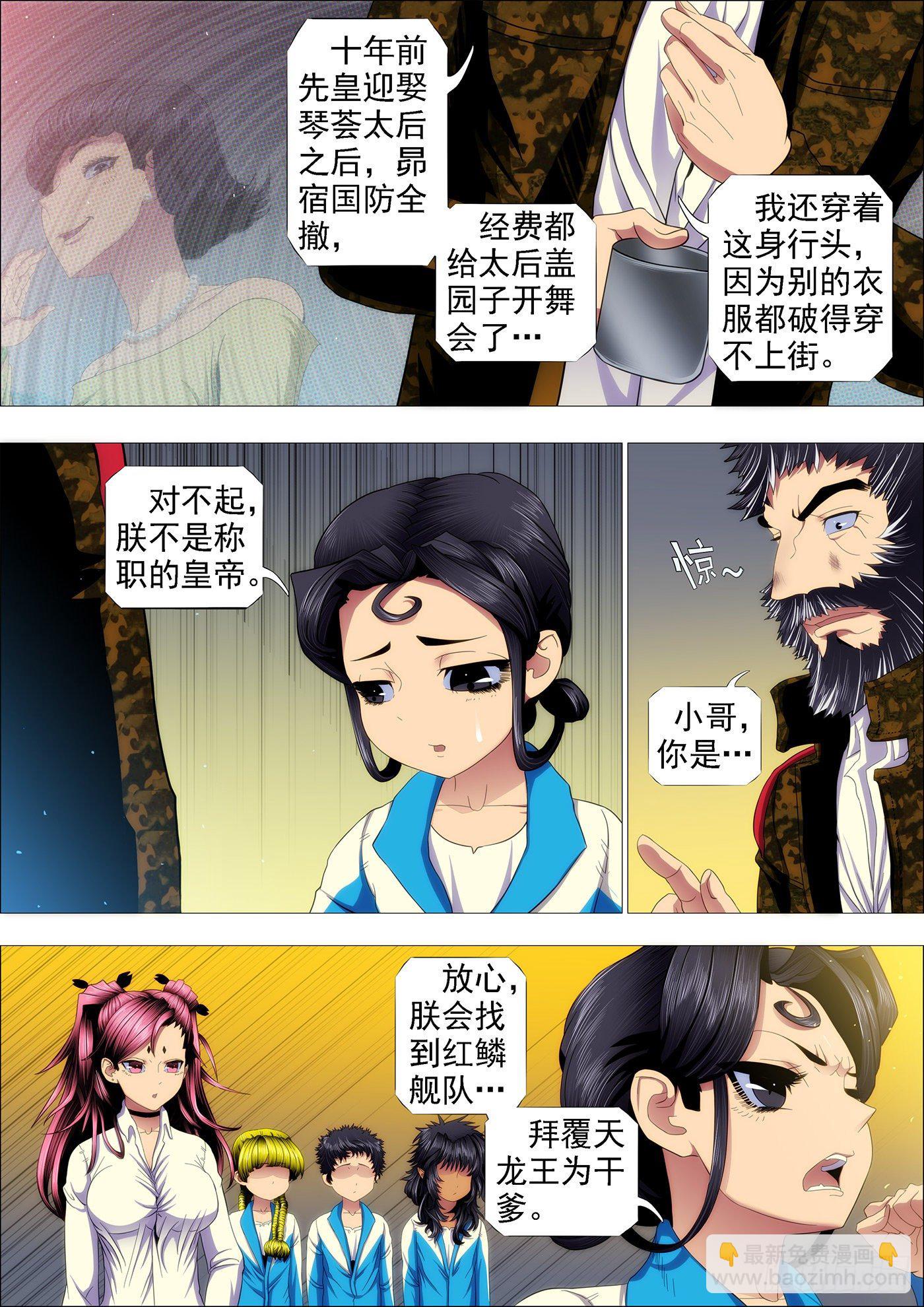 我要拜干爹8