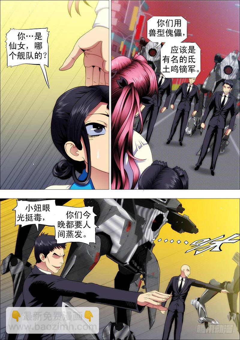 你忘了大姐的恐怖？2