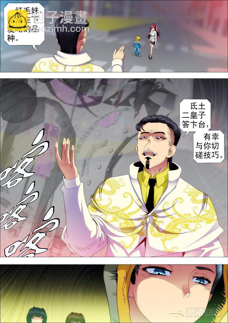 腰力无敌11