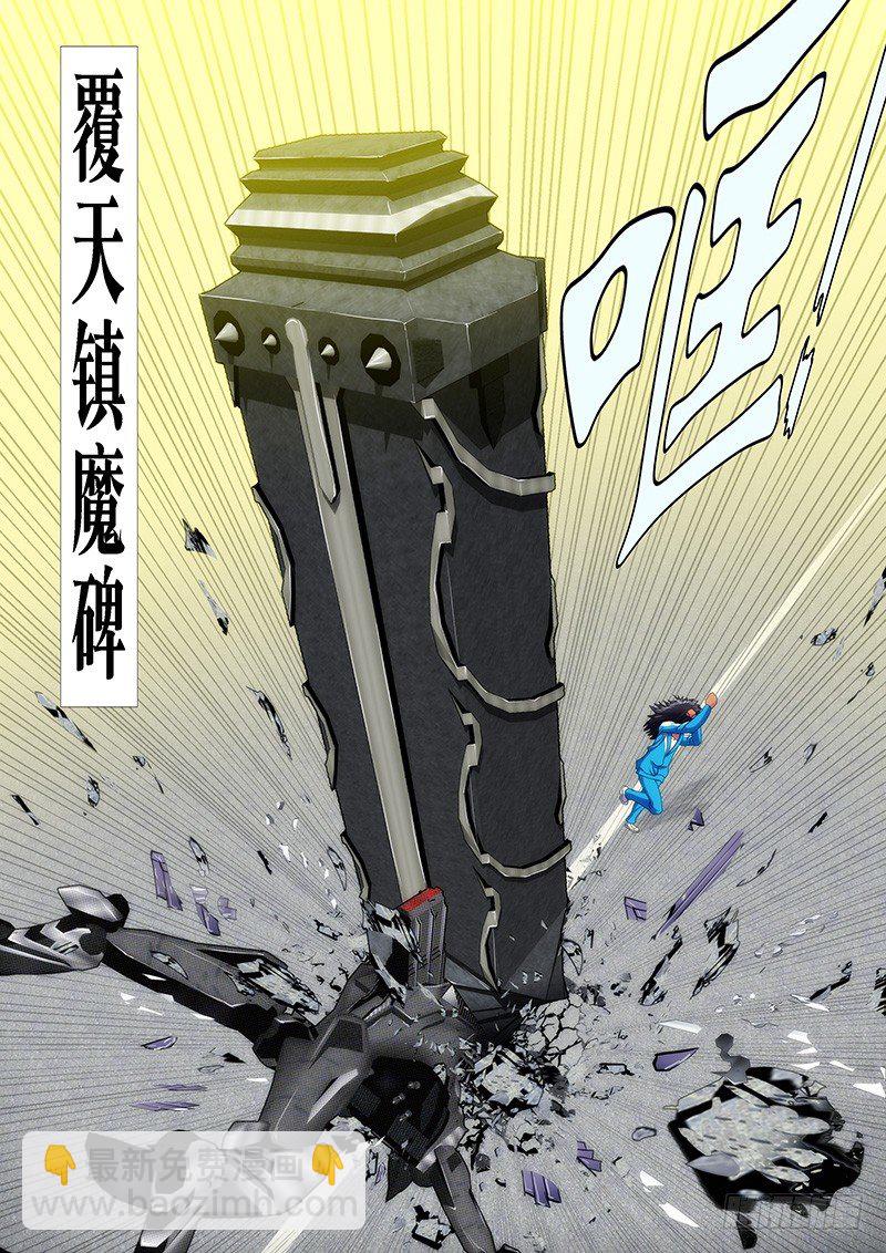 腰力无敌3