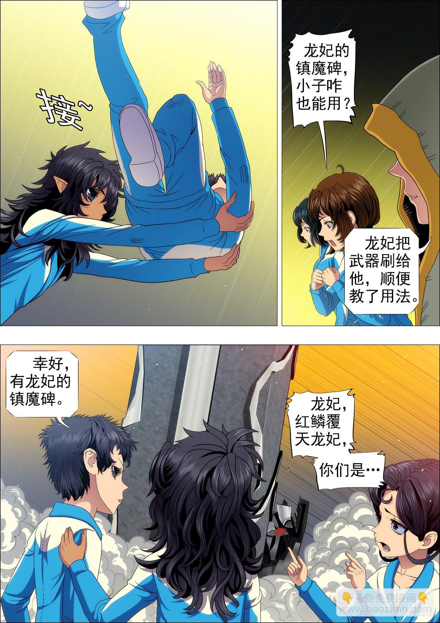腰力无敌4