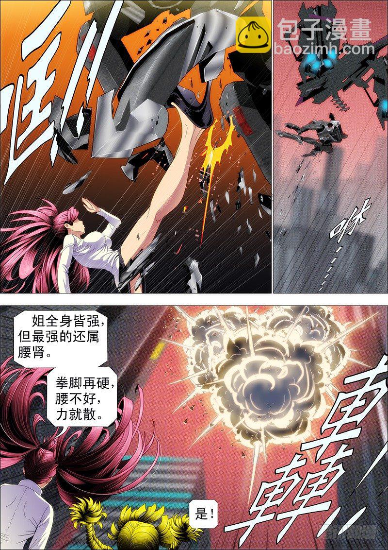 腰力无敌8