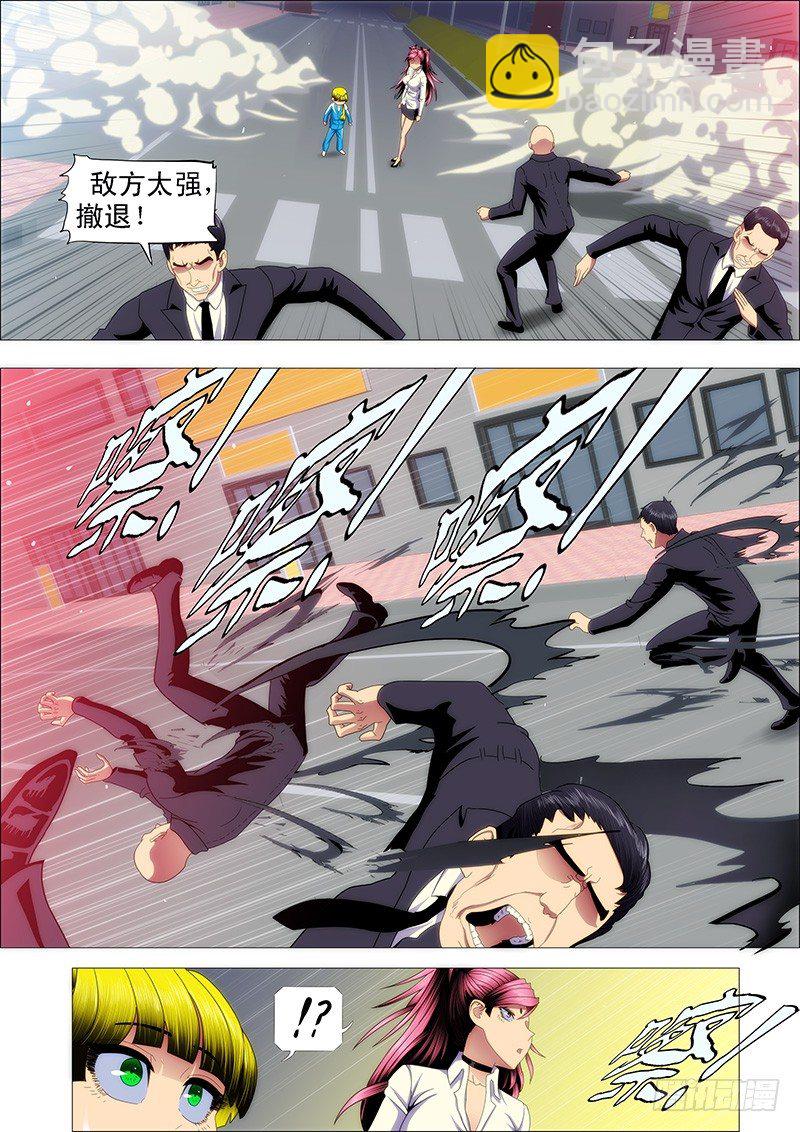 腰力无敌9