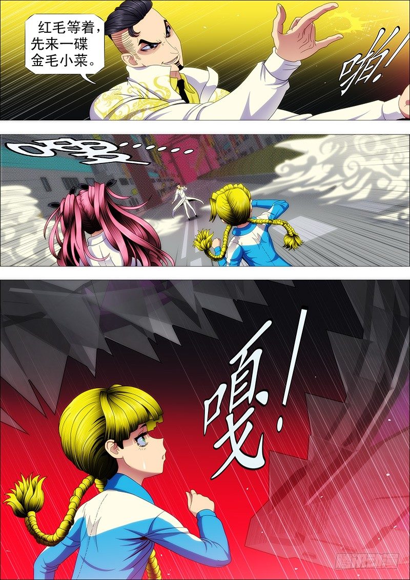 二级傀儡0