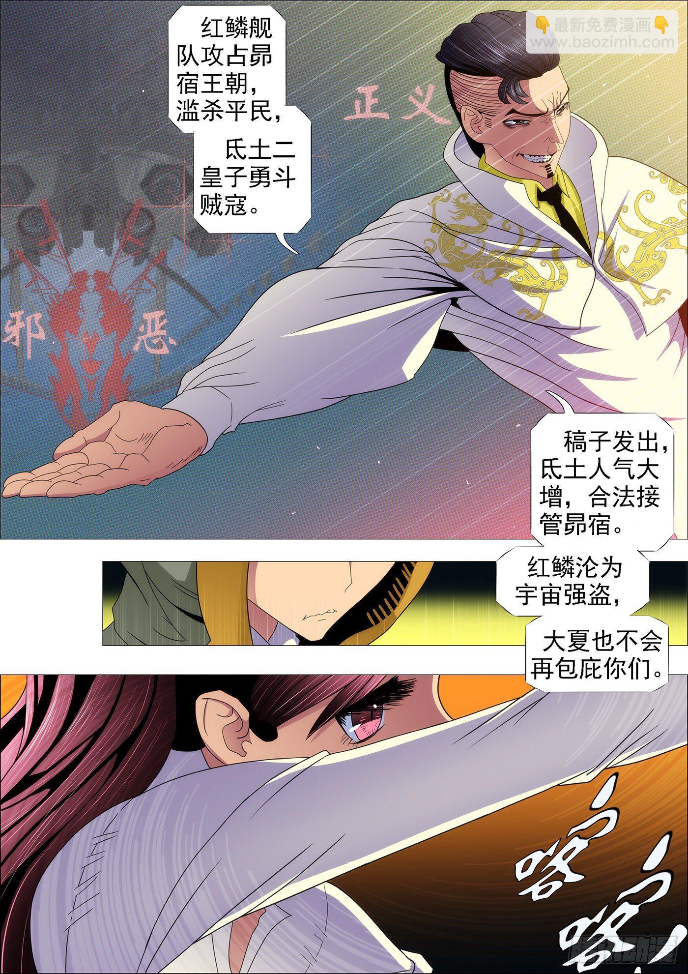 二级傀儡10