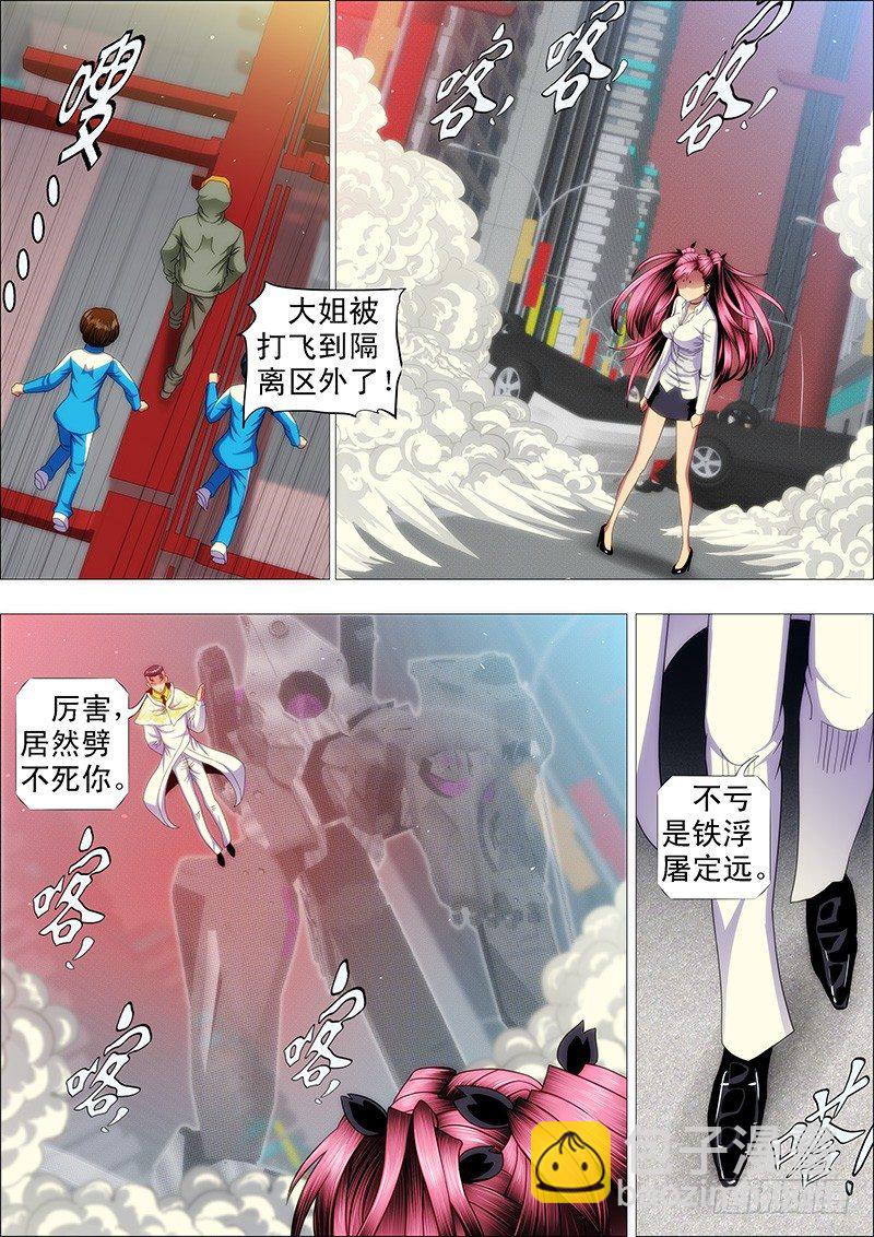二级傀儡5