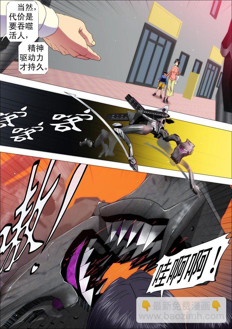 二级傀儡7