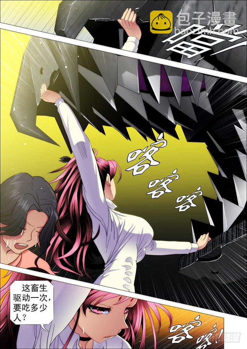 二级傀儡8