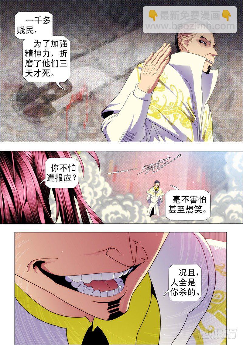 二级傀儡9